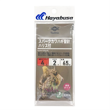 スパークカワハギ替針ハリス付【カワハギ釣り用替針/ハリス付き針/ハリス交換式仕掛け用】